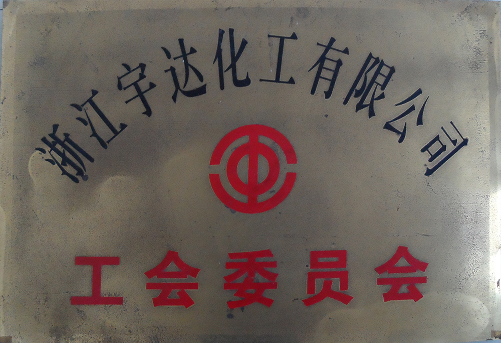 資質(zhì)榮譽(yù)